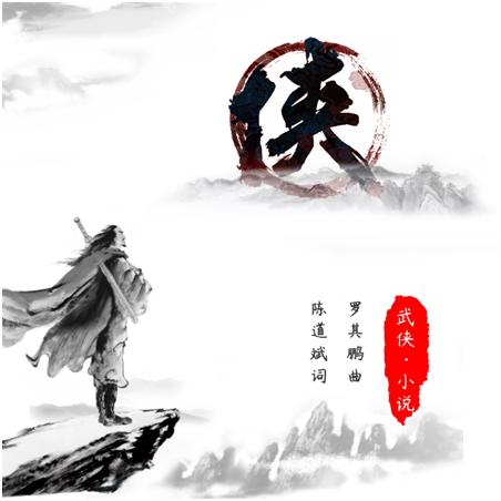 2 金庸先生，再見(jiàn)2 .png